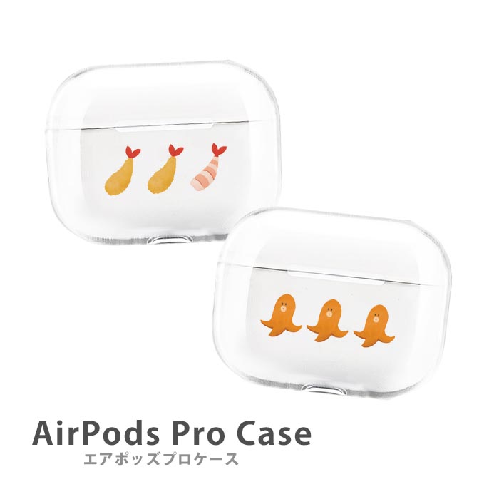 楽天市場】AirPodsPro2 ケース Airpods pro ケース airpods pro カバー 