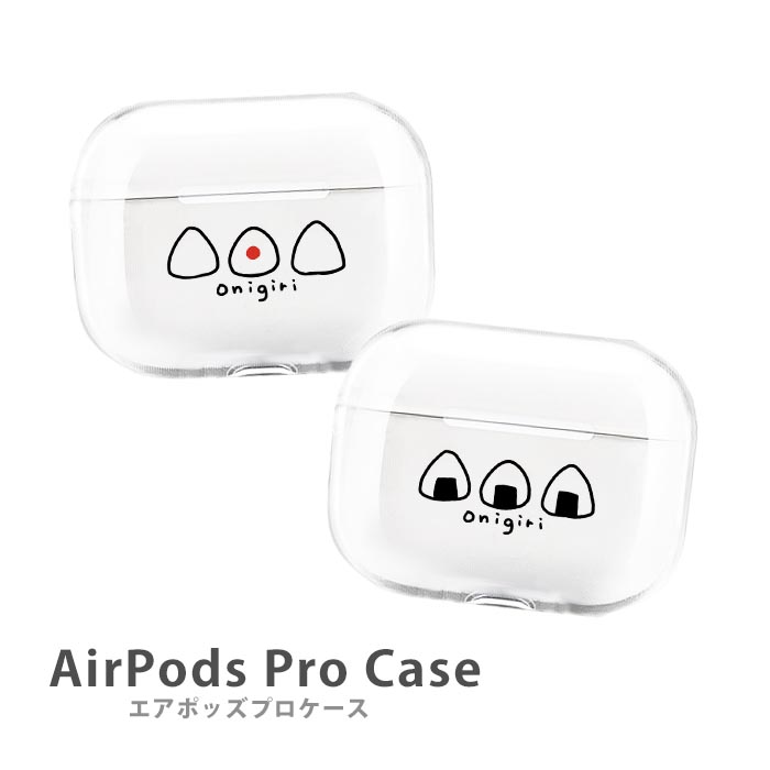 楽天市場】AirPodsPro2 ケース Airpods pro ケース airpods pro カバー 