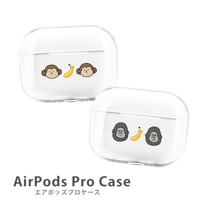 楽天市場 Airpods Proケース Airpods Pro ケース Airpods Pro カバー Air Pods エアポッズプロ ハシビロコウ チベットスナギツネ チベスナ ゆるい 手書き プラスチック エアーポッズ カバー かわいい 本体 アップル イヤホン Apple Airpods ケース ワイヤレスイヤホン