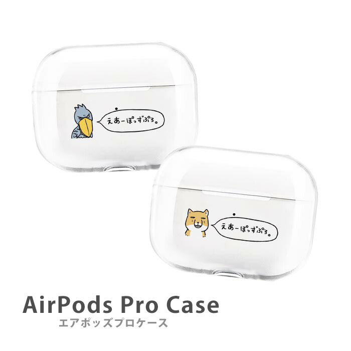 楽天市場】AirPodsPro2 ケース Airpods pro ケース airpods pro カバー