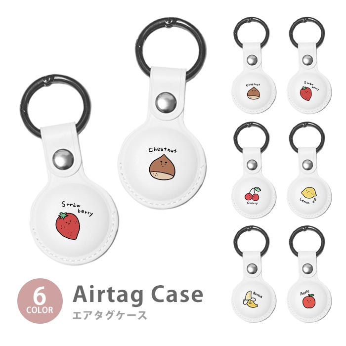 楽天市場】Airtag エアタグ 保護ケース カバー カラビナ付き PU素材 合