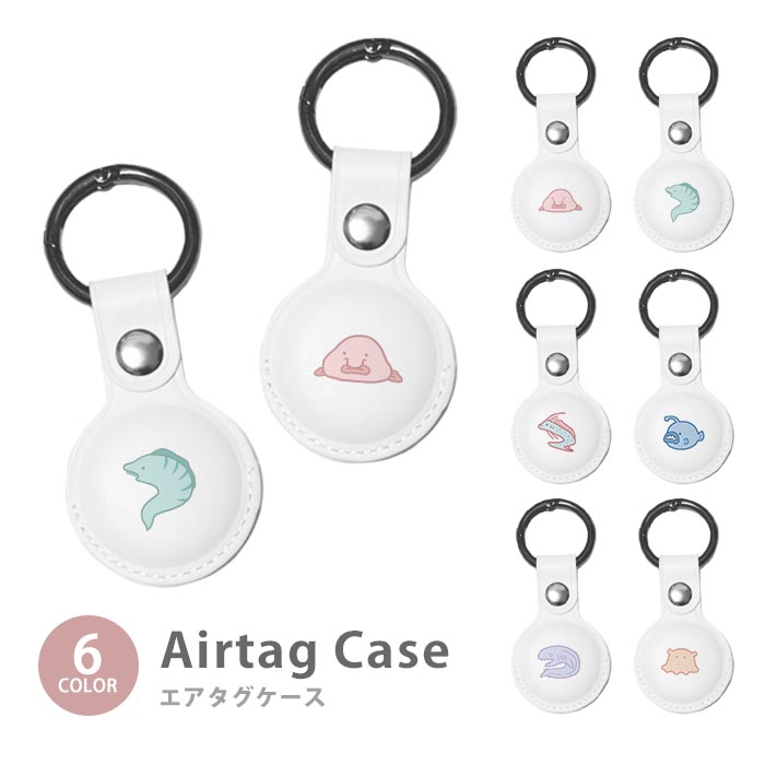 楽天市場】Airtag エアタグ 保護ケース カバー カラビナ付き PU素材 合