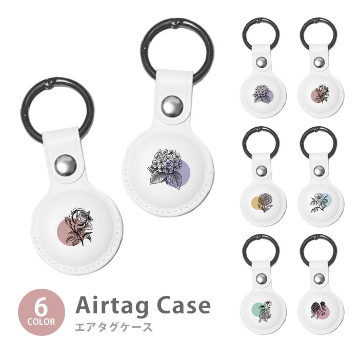 楽天市場 Airtag エアタグ 保護ケース カバー カラビナ付き Pu素材 合皮 送料無料 海外 可愛い 韓国 動物 アニマル 猿 ゾウ うさぎ くま ライオン ブタ ゆるかわ 韓国 イラスト ゆるい 手書き 紛失防止 保護ケース 保護カバー エアータグ Airtags エアタグカバー