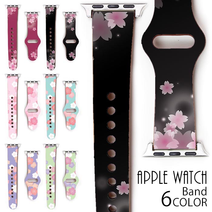 楽天市場 Apple Watch Series Se 6 2 3 4 5 アップルウォッチ バンド ベルト 38mm 40mm 42mm 44mm 和柄 和風 桜 幻想的 かわいい バンド 人気 Appleウォッチ シリーズ Bleeek