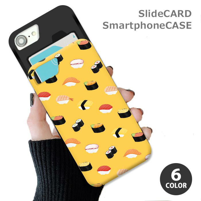 楽天市場】スマホケース ラウンド ガラス すし お寿司 和風 刺身 面白