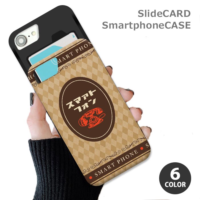 楽天市場】スマホケース スライドケース カード収納 非常口 ピクトさん