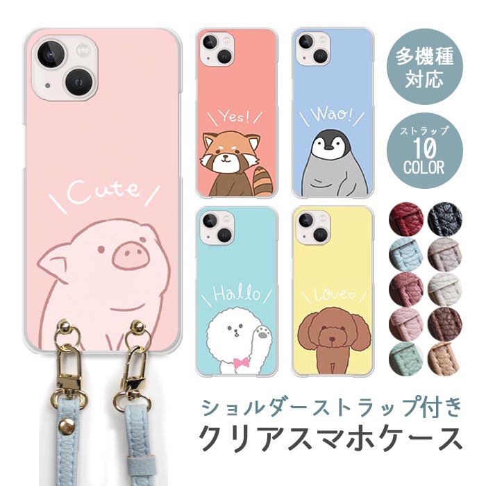 楽天市場】スマホケース ショルダーストラップ スマホストラップ