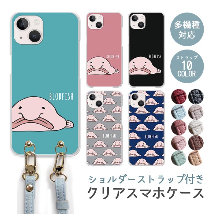 【ららページ】スマホケース 楽天市場】スマホケース ショルダーストラップ スマホストラップ