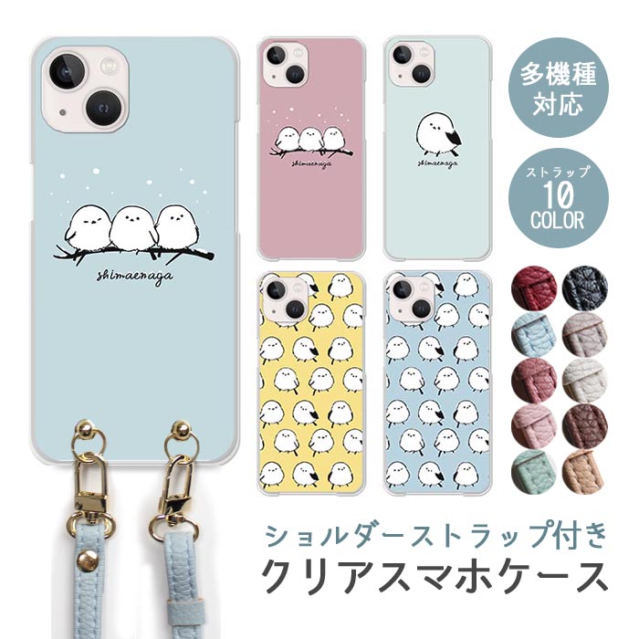 【ららページ】スマホケース 楽天市場】スマホケース ショルダーストラップ スマホストラップ