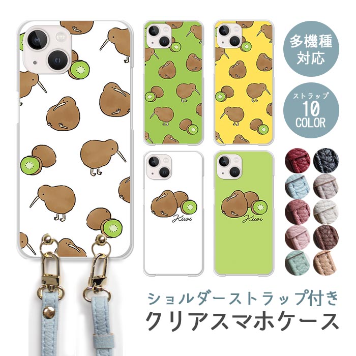 楽天市場】スマホケース ショルダーストラップ スマホストラップ