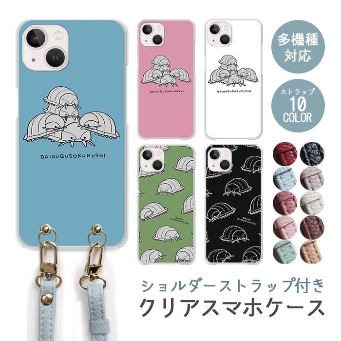 市場 ステープラー 文房具 ダイオウグソクムシ デスク おしゃれ 雑貨 深海 ステーショナリ 動物 事務用品 深海魚 ホチキス ぐそくむし 深海生物 オフィス