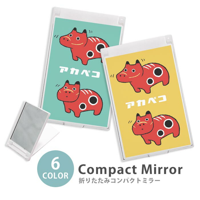 楽天市場】ミラー コンパクトミラー 折りたたみ スリム 鏡 一富士二鷹