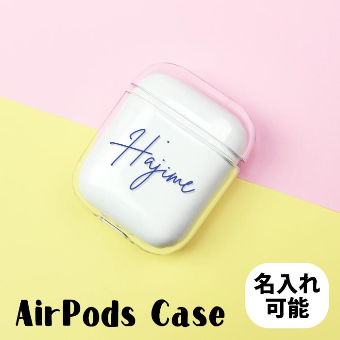 楽天市場】AirPodsPro2 ケース Airpods pro ケース airpods pro カバー エアポッズプロ2 エアポッツプロ 名入れ 文字入れ  ネーム入れ プラスチック エアーポッズ カバー ケース おしゃれ かわいい 本体 装着 アップル イヤホン apple アクセサリー Airpods  ケース 無地 ...