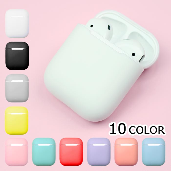 楽天市場 Airpods Airpods２ ケース カバー エアポッズ 無地 シリコン エアーポッズ エアーポッズ２ カバー ケース おしゃれ かわいい シリコンケース 本体 装着 アップル イヤホン Apple アクセサリー Airpods ケース ワイヤレスイヤホン Bleeek