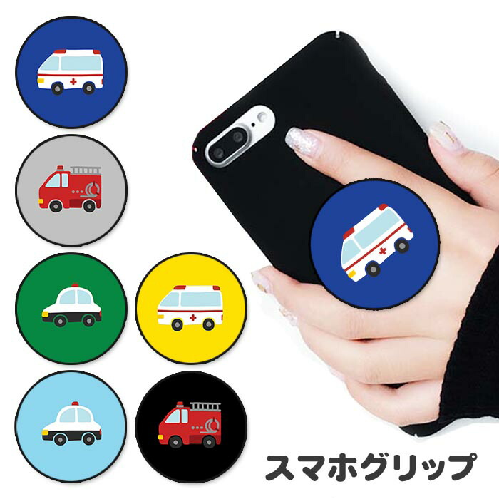 楽天市場】トイマシーン マルチリング スマートフォン グリップ スマホ