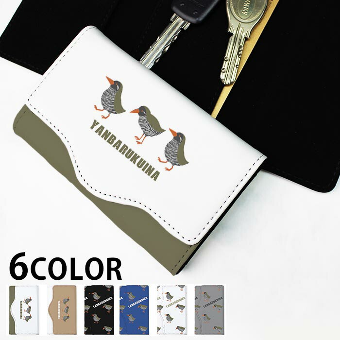 楽天市場】雑貨 沖縄 お土産 キーケース メンズ レディース 4連