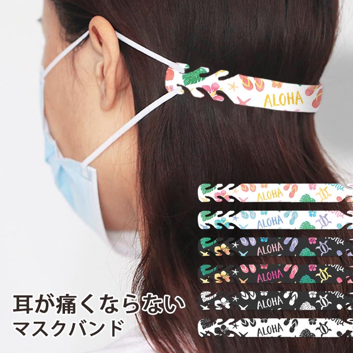 楽天市場 マスクバンド 耳が痛くならない 花柄 フラワー 大人カワイイ かわいい 可愛い マスクの痛み軽減 痛み軽減 便利グッズ 補助バンド 痛くない 耳 長さ調節 おしゃれ サイズ調節可能 マスククリップ マスクフック イヤーバンド マスクストラップ Bleeek
