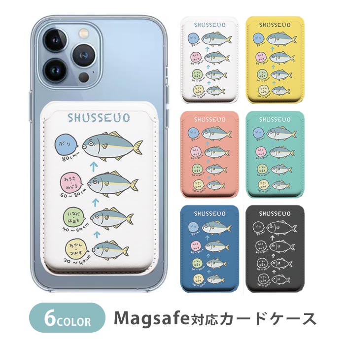 iDEAL アニマル柄 MagSafeケースに装着可能カードケース MagSafe対応 カードケース マグセーフ 動物柄 アニマル柄 牛柄