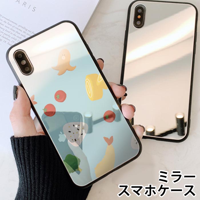 楽天市場 スマホケース ミラー 鏡面 ラウンド ガラス おむすび お弁当 タコさんウインナー ブロッコリー Iphone12 Pro Iphone12mini Iphone11 Iphone11pro Iphonexr Iphonexs Iphone8 Iphoneケース ガラスケース オシャレ かわいい 可愛い 背面ガラス 強化ガラス Tpu