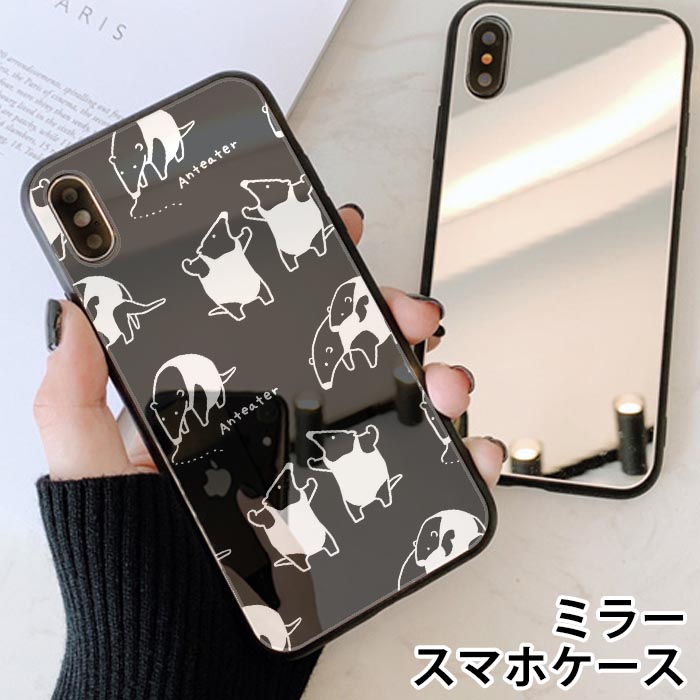 楽天市場 スマホケース ミラー 鏡面 ラウンド ミナミコアリクイ 親子 アリクイの威嚇 動物 大人かわいい Iphone12 Pro Iphone12mini Iphone11 Iphone11pro Iphonexr Iphonexs Iphone8 Iphoneケース Tpu ガラスケース オシャレ かわいい 可愛い 背面ガラス 強化ガラス Tpu