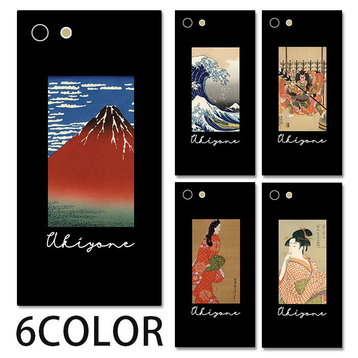 Sosiety6 パソコンケース 浮世絵 自然 山 松 日本 Sosiety6 パソコンケース 浮世絵 自然 山 松 日本 Amazon.co.jp