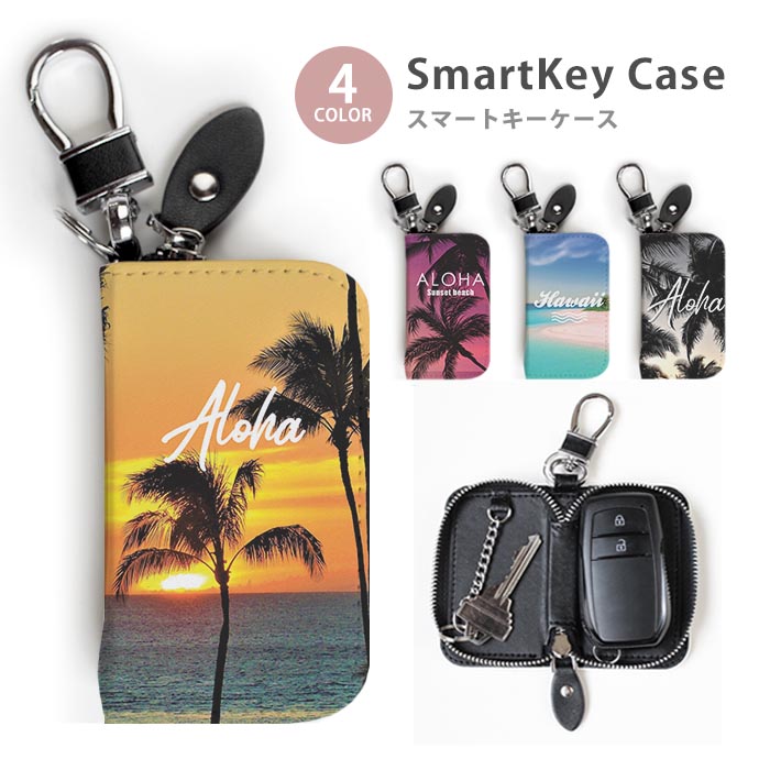 楽天市場】スマートキーケース レディース メンズ ポップ モンスター