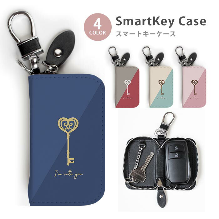 楽天市場】スマートキーケース レディース メンズ 唇 くちびる リップ