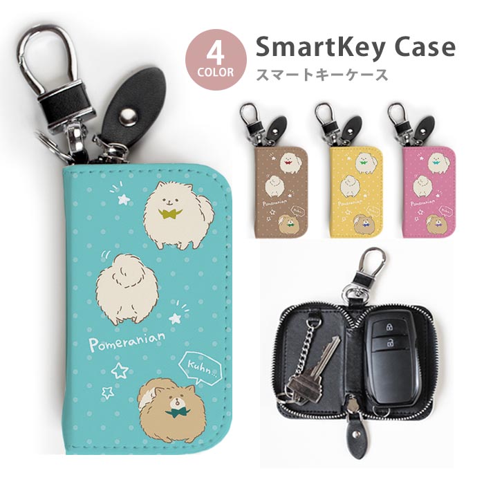 楽天市場】スマートキーケース レディース メンズ ビションフリーゼ 犬
