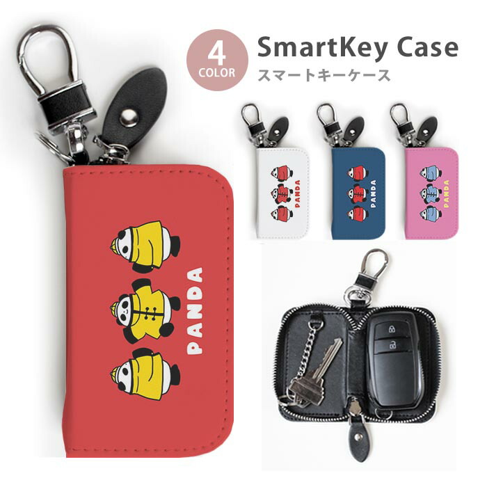 楽天市場】スマートキーケース レディース メンズ パンダ アニマル