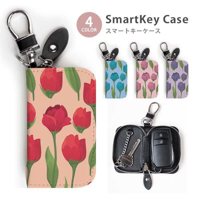 楽天市場】スマートキーケース レディース メンズ 唇 くちびる リップ