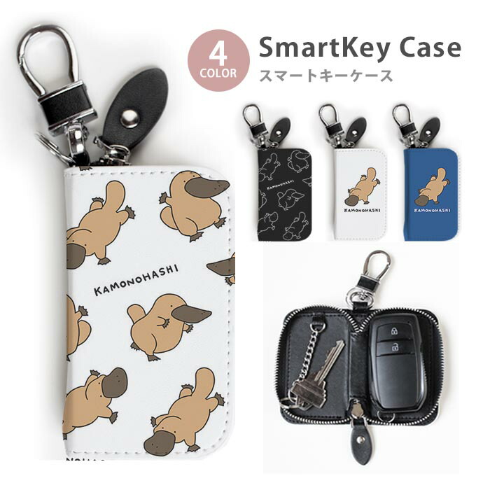 しょこたん mmts(マミタス) キーケース Amazon | キーケース スマートキーケース メンズ レディース スズキ