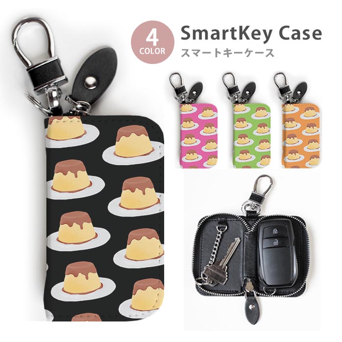 楽天市場】スマートキーケース レディース プリン 昭和レトロ