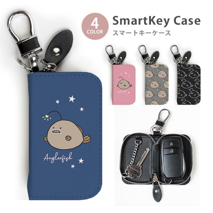 キーホルダー　キーケース　キーリング　ホワイト 楽天市場】スマートキーケース 名入れ 文字入れ 名前入れ レディース