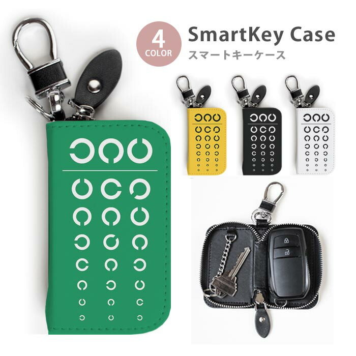 楽天市場】スマートキーケース レディース メンズ キー 鍵 ハート