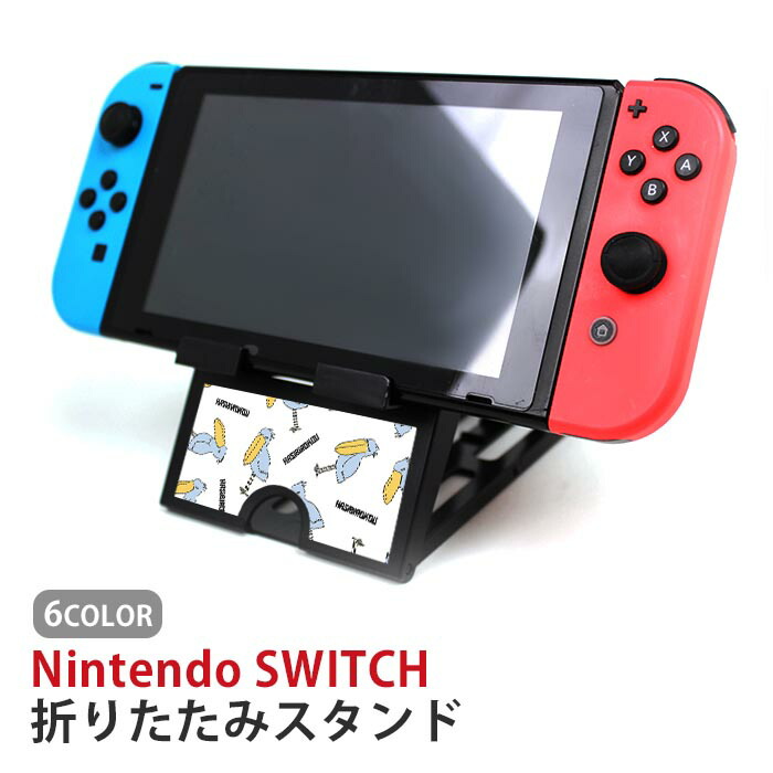 楽天市場】Nintendo Switch ニンテンドースイッチ スタンド シマエナガ