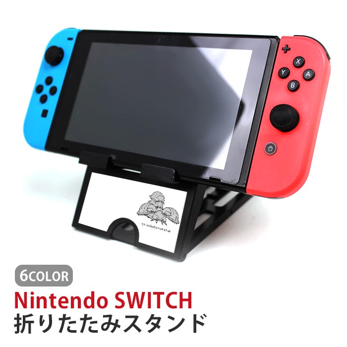 楽天市場 Nintendo Switch ニンテンドースイッチ スタンド ハシビロコウ イラスト 手書き シュール 鳥 タブレットスタンド スマホスタンド 折り畳み 台 持ち運び テーブル 画面本体設置 角度調節 折り畳み可能 コンパクト 充電ケーブル差し込み可能 かわいい かっこいい