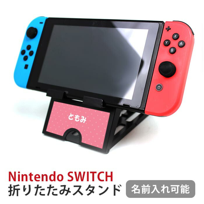 楽天市場】Nintendo Switch ニンテンドースイッチ スタンド タコ たこ