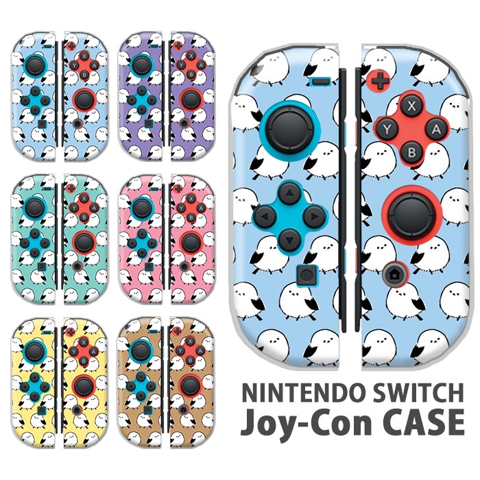 ニンテンドースイッチ カスタム カバー Nintendo Switch用 本体カバー Joy-Conカバー メタリック
