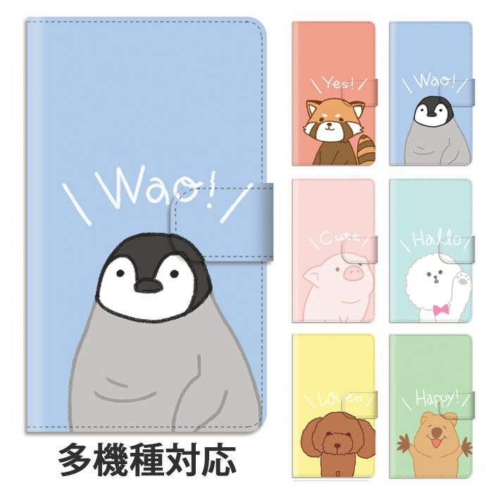 楽天市場 スマホケース 手帳型 全機種対応 手帳型ケース Iphone12 Pro Max Iphone11 Iphonexr Iphonexs Iphonex 夜空 宇宙 星 ゆめかわいい 音楽プレイヤー風 スタンド式 スタンド マグネット ベルトあり ベルトなし ベルト無し アイフォン 可愛い おしゃれ かわいい Bleeek