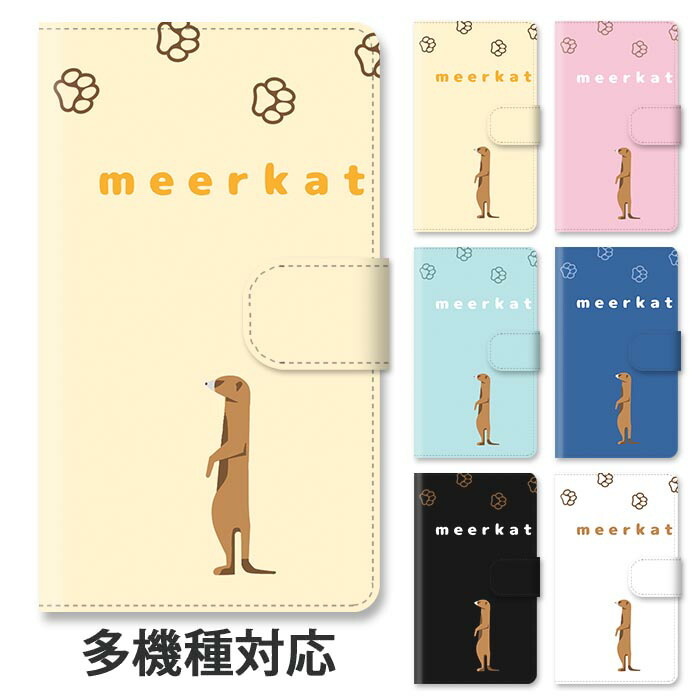 楽天市場 P10倍 スマホケース 手帳型 全機種対応 手帳型ケース Iphone14 Iphone14pro Iphone13 Iphone13pro Iphone12 Iphonexs ゆめかわいい ユニコーン 星空 月 お城 スタンド式 スタンド マグネット ベルトあり ベルトなし ベルト無し アイフォン おしゃれ かわいい