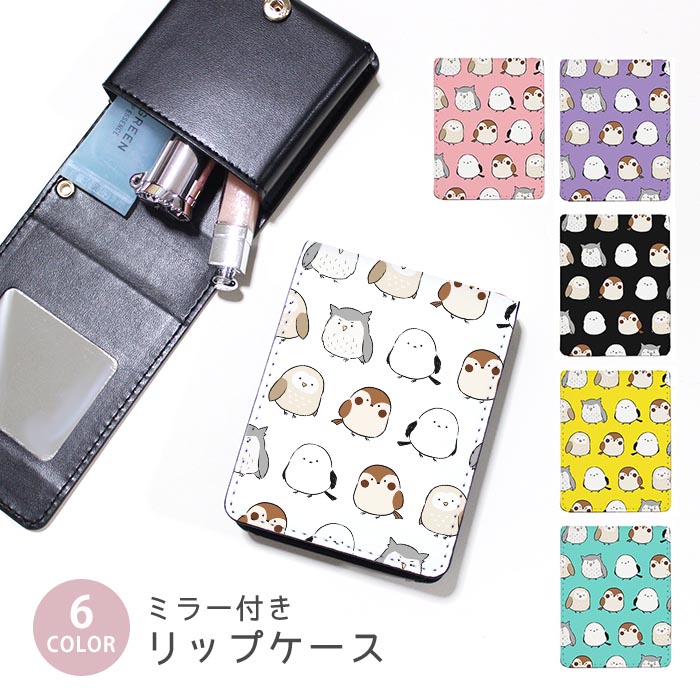 楽天市場】クリームケース シマエナガ 2個入り クリア 4582695027433