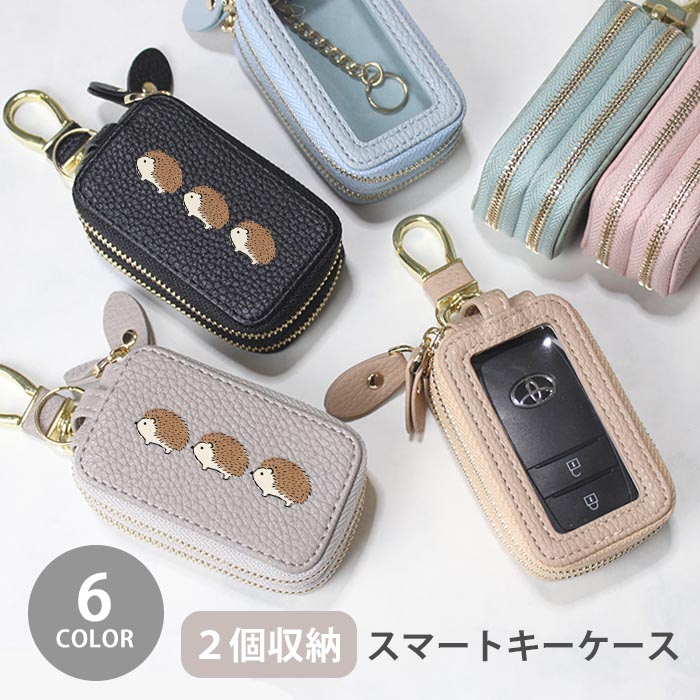 【初売り】 楽天市場】スマートキーケース スマートキー 2個収納 ケース トップス