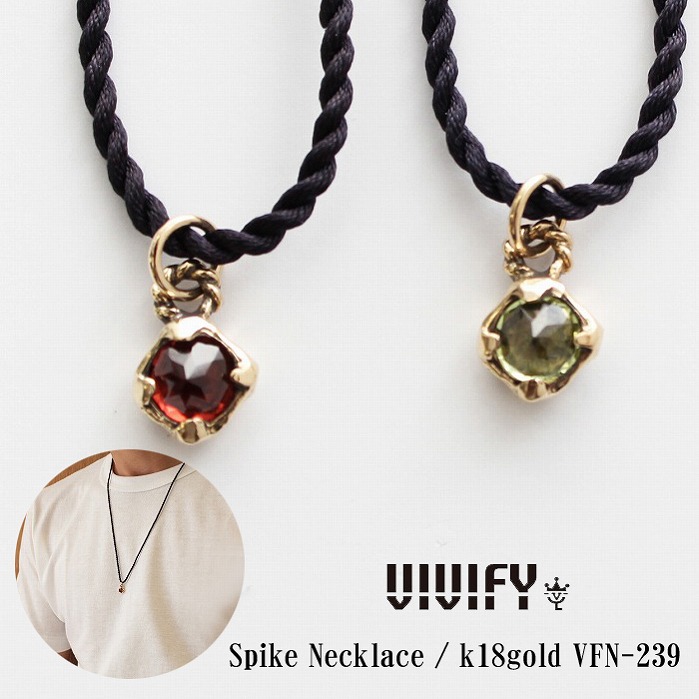 【VIVIFY 置き目店】VIVIFY ビビファイ 首飾り 石ころ 地絹紐 Spike Necklace/k18gold 受注生み出すこと