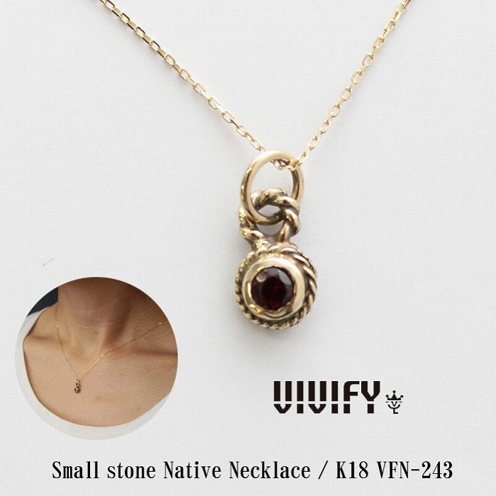 【VIVIFY 正規店】VIVIFY ビビファイ ネックレス ストーン チェーン Small Stone Native Necklace/k18受注生産