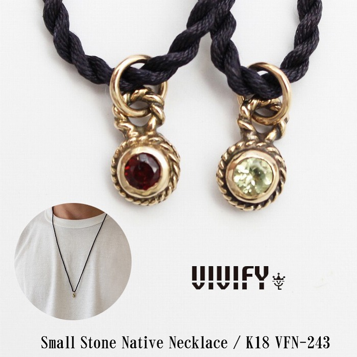 【VIVIFY 置き目店】VIVIFY ビビファイ 首飾り 石ころ 絹地紐 Small Stone Native Necklace/k18受注生み出すこと