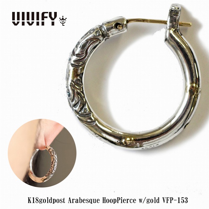 【VIVIFY 置き目店】VIVIFY ビビファイ ピアス フープピアス しろがね色K18goldpost Arabesque Hoop Pierce w/gold 受注生み出すこと