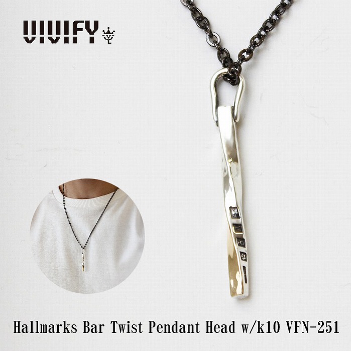 【VIVIFY 正規店】VIVIFY ビビファイ ネックレス シルバー 10ゴールド Hallmarks Bar Twist Pendant Head w/k10　受注生産