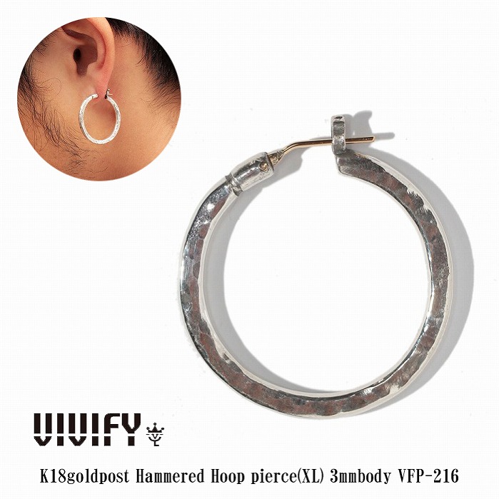 【VIVIFY 置き目店】VIVIFY ビビファイ フープ ピアス しろがね色K18goldpost Hammered Hoop Pierce（XL）3粍 body