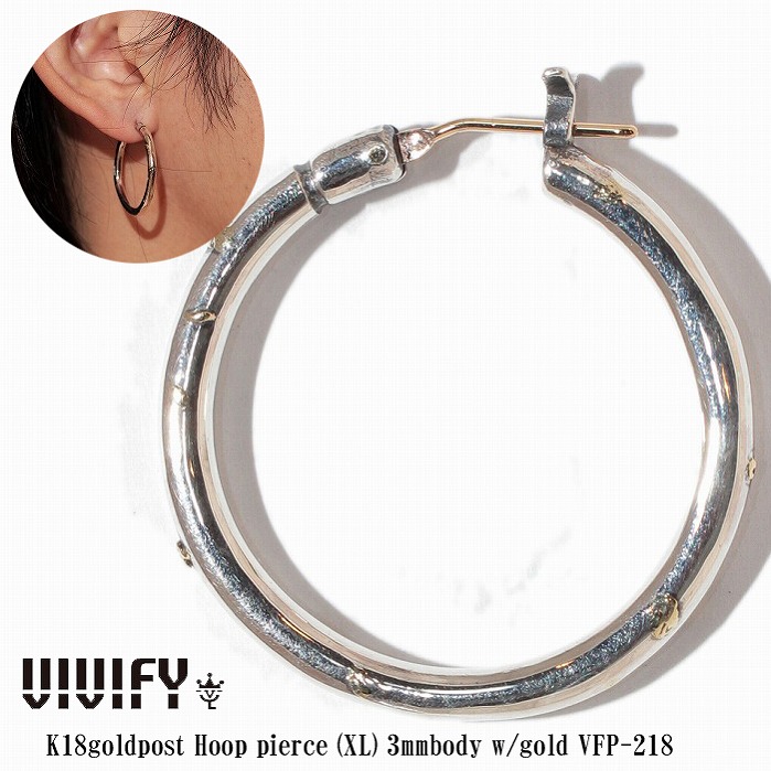 【VIVIFY 置き目店】VIVIFY ビビファイ フープ ピアス しろがね色K18goldpost Hoop Pierce（XL） 3粍 body w/gold