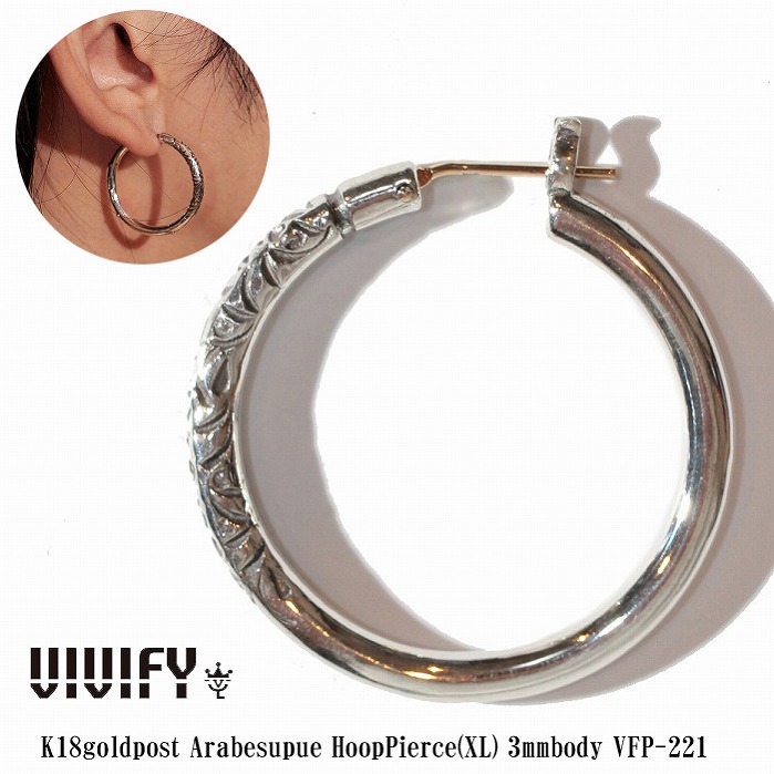 【VIVIFY 置き目店】VIVIFY ビビファイ フープ ピアス しろがね色K18goldpost Arabesupue Hoop Pierce（XL）3粍 body